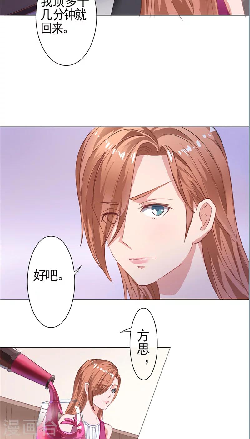 第6话 灌酒-第6话