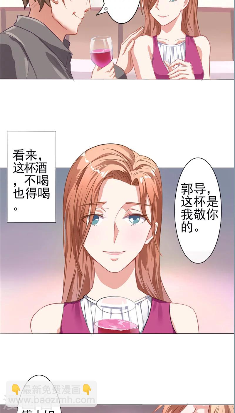 第6话 灌酒-第6话