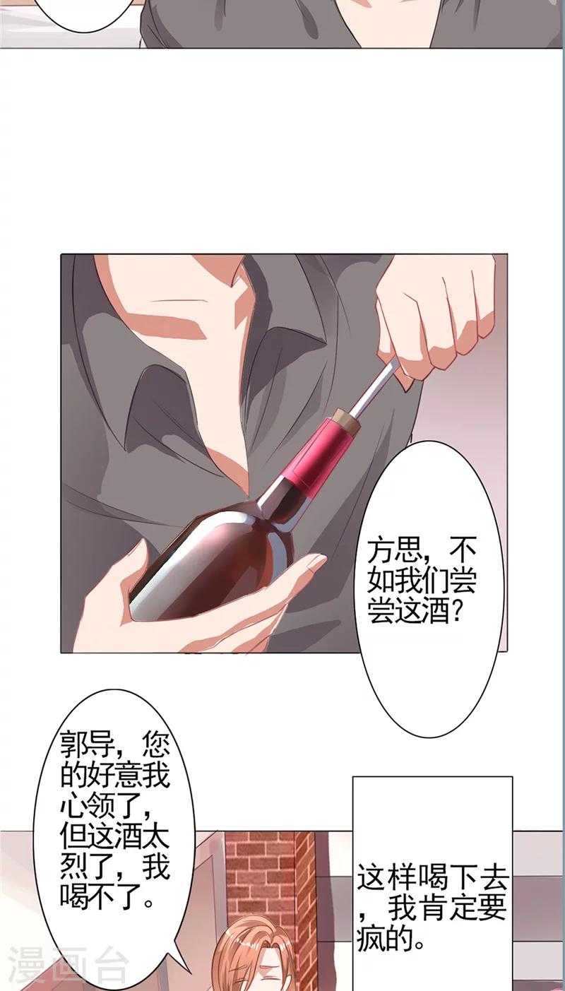 第6话 灌酒-第6话