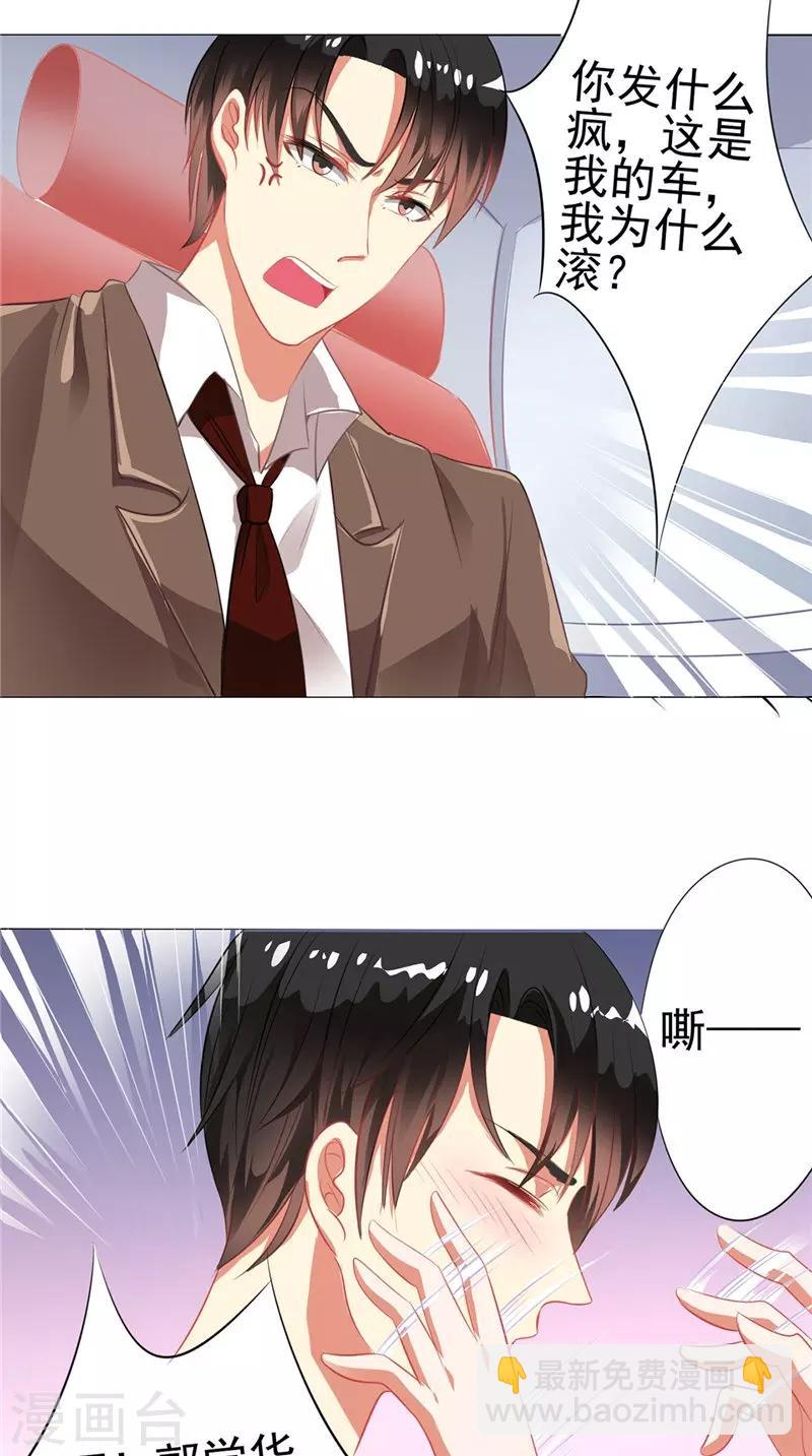 第8话 狗仔偷拍-第8话