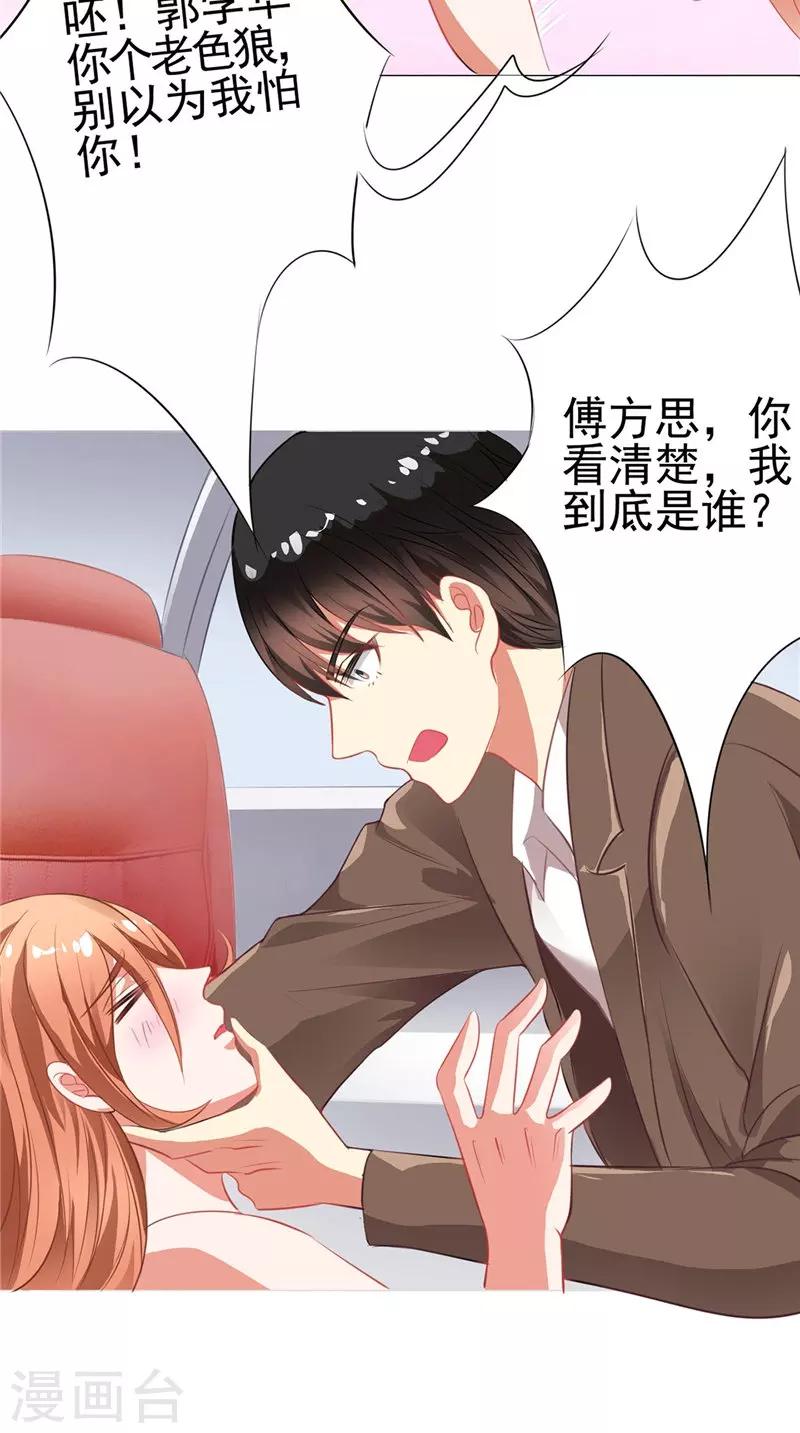 第8话 狗仔偷拍-第8话