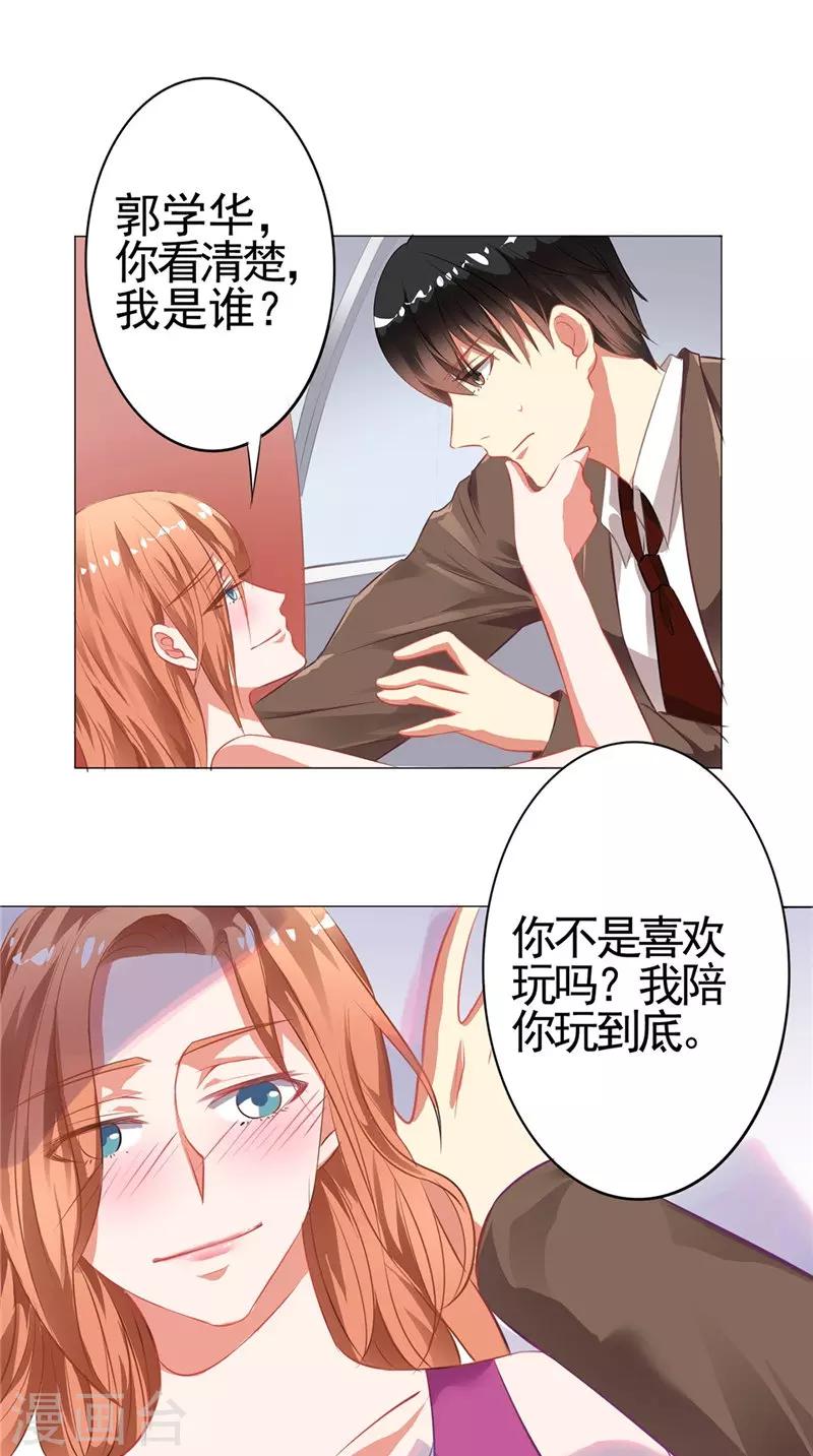 第8话 狗仔偷拍-第8话