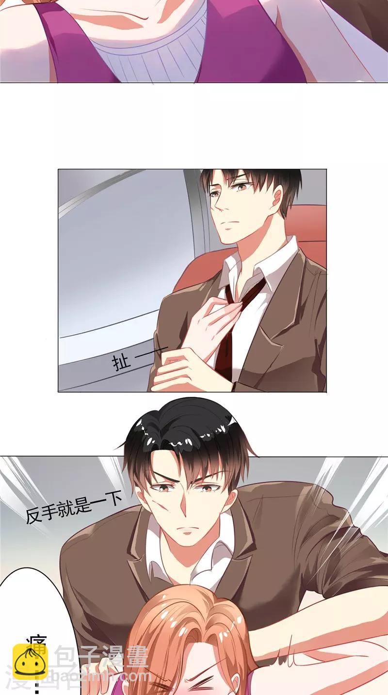 第8话 狗仔偷拍-第8话