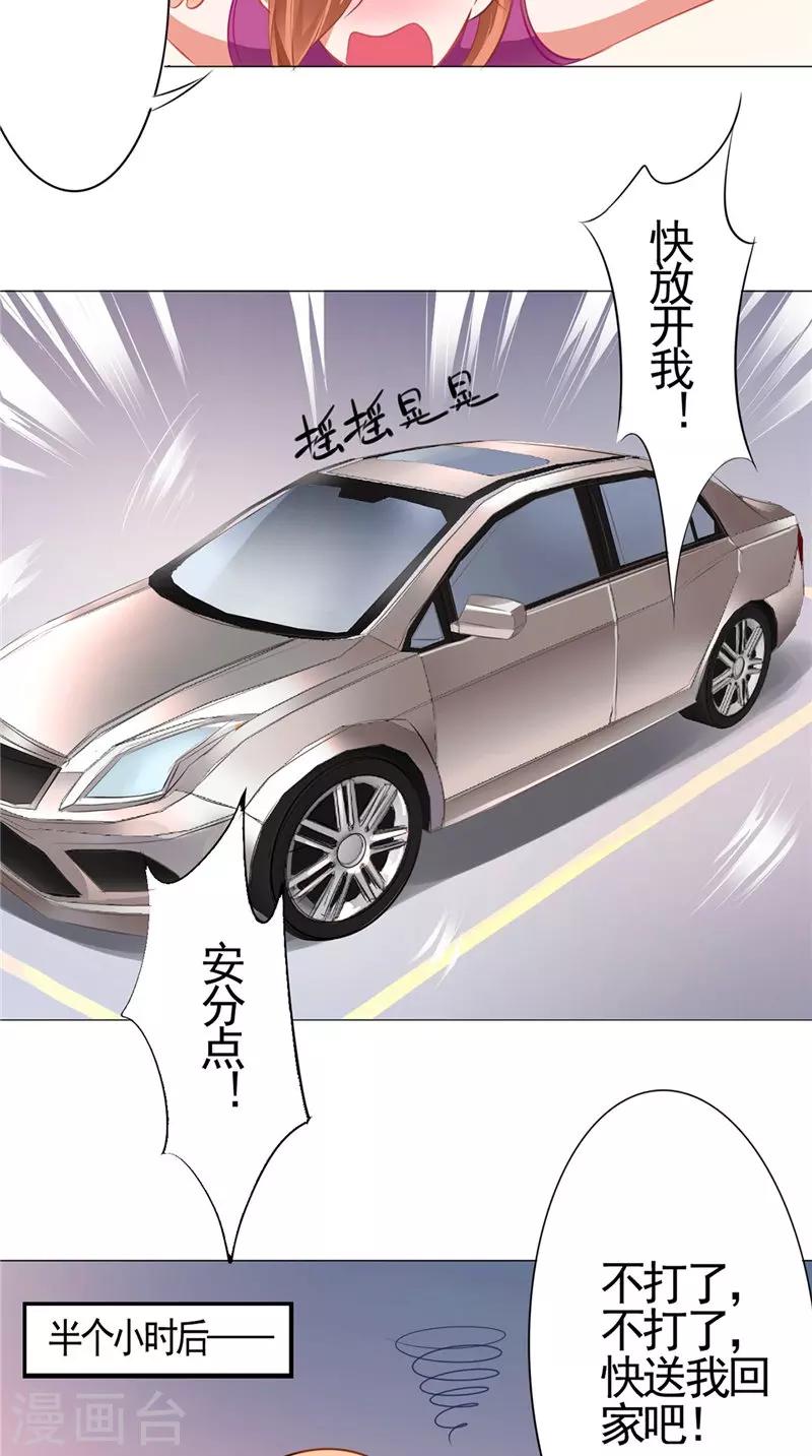 第8话 狗仔偷拍-第8话