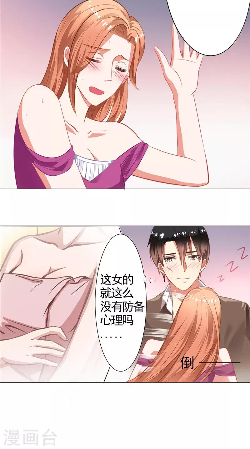 第8话 狗仔偷拍-第8话