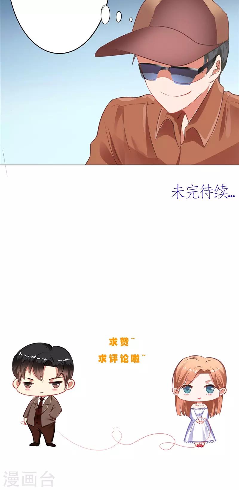 第8话 狗仔偷拍-第8话