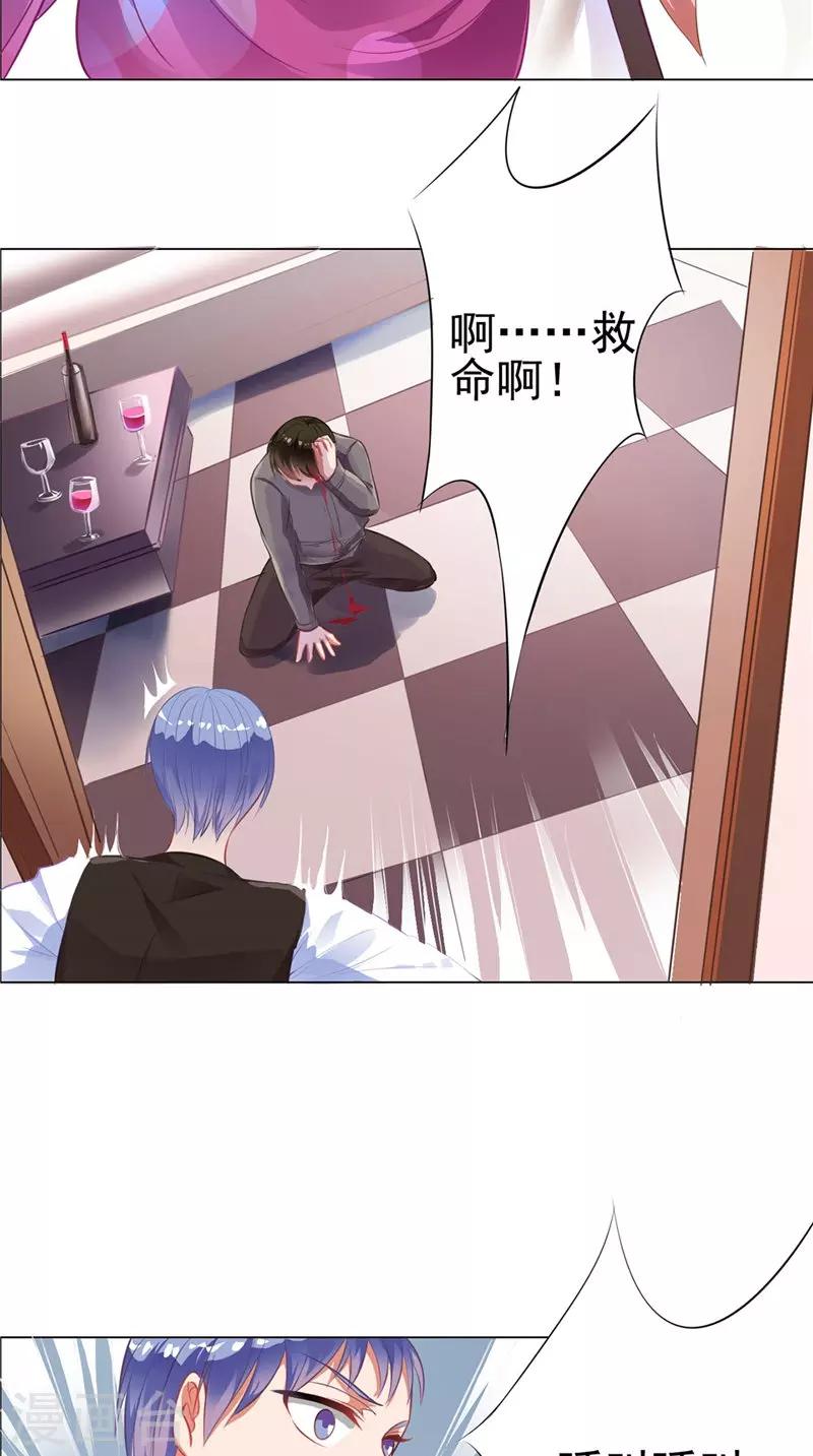 第8话 狗仔偷拍-第8话