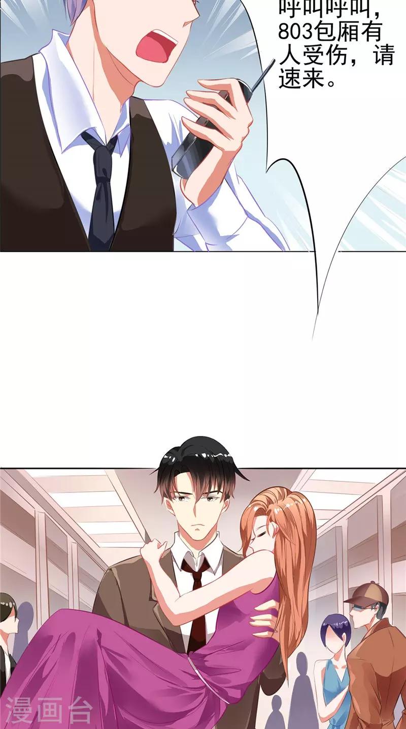 第8话 狗仔偷拍-第8话