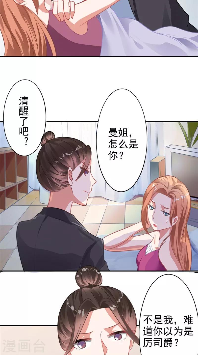 第10话 丑闻-第10话