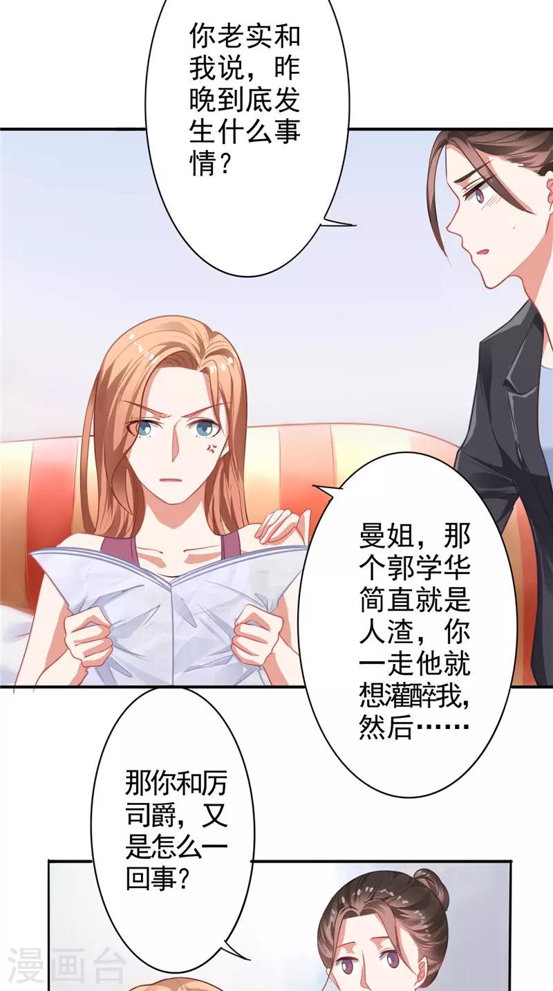 第10话 丑闻-第10话