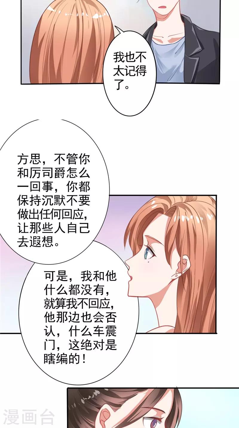 第10话 丑闻-第10话