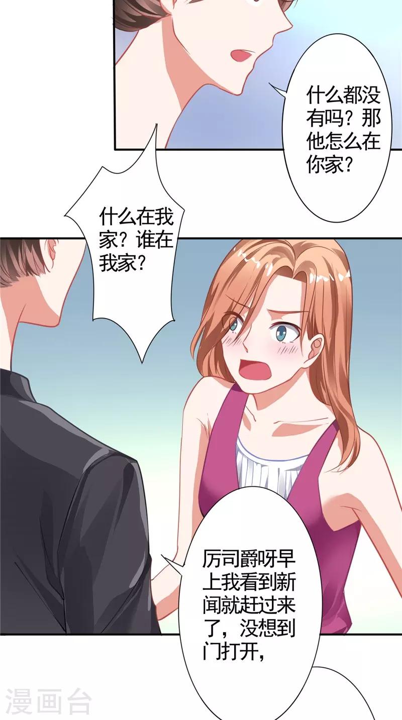 第10话 丑闻-第10话