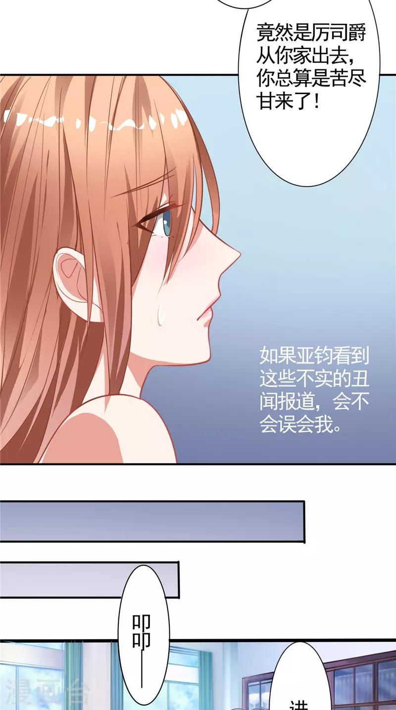 第10话 丑闻-第10话