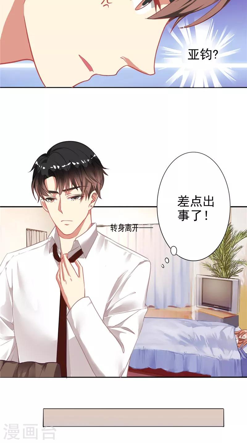 第10话 丑闻-第10话