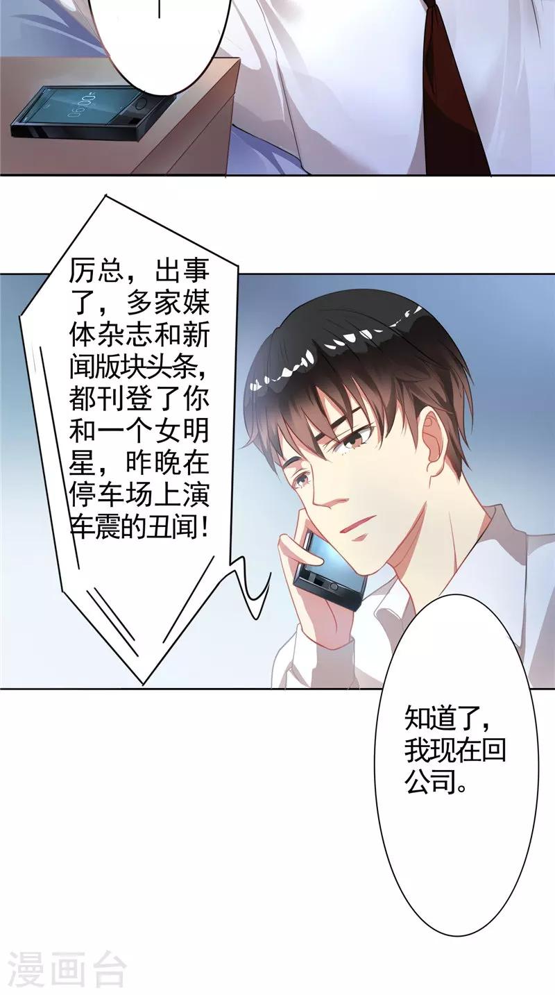 第10话 丑闻-第10话