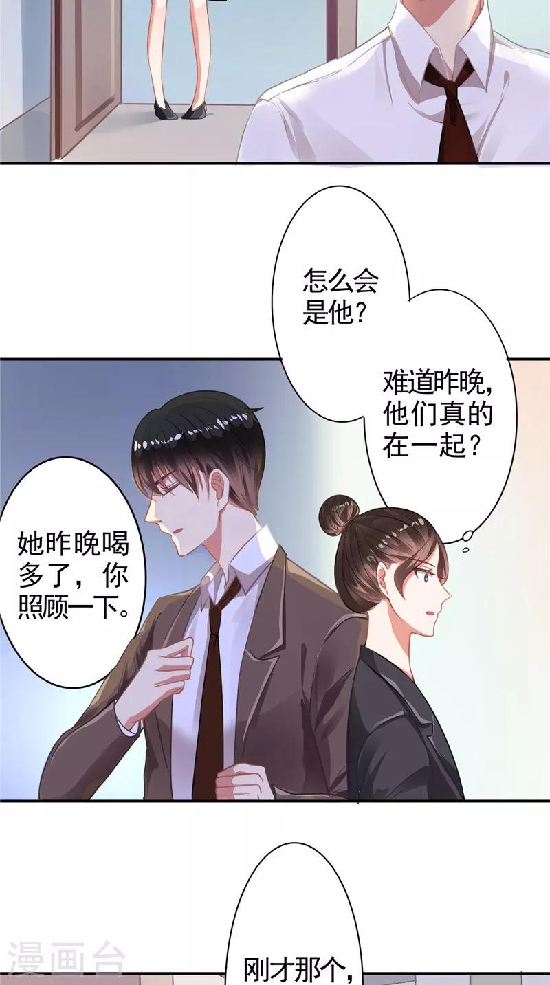 第10话 丑闻-第10话