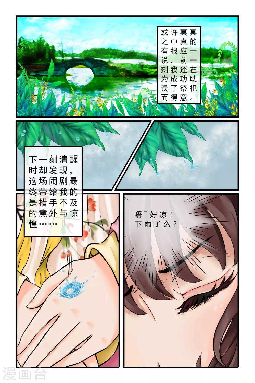 第2话 怪力妖女-第4话