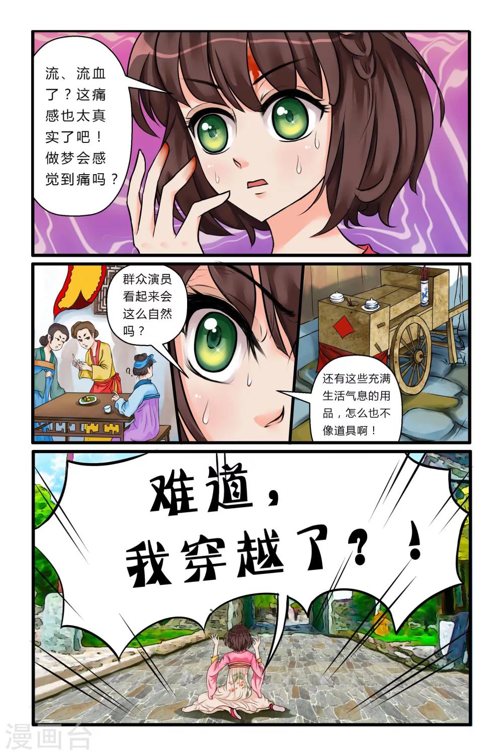 第2话 怪力妖女-第4话