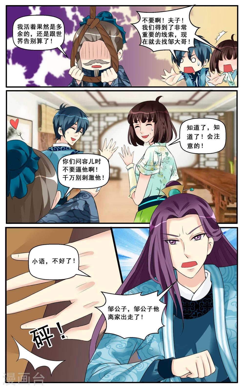 第12话 迷雾森林-第14话