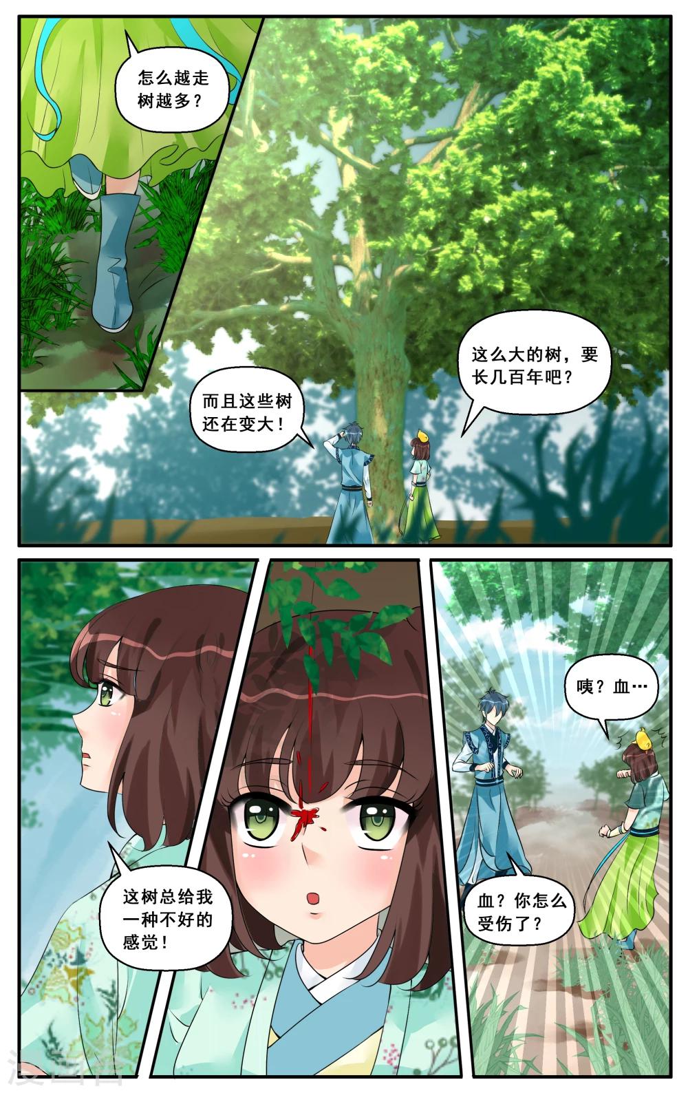 第14话 叶巨树之心-第16话