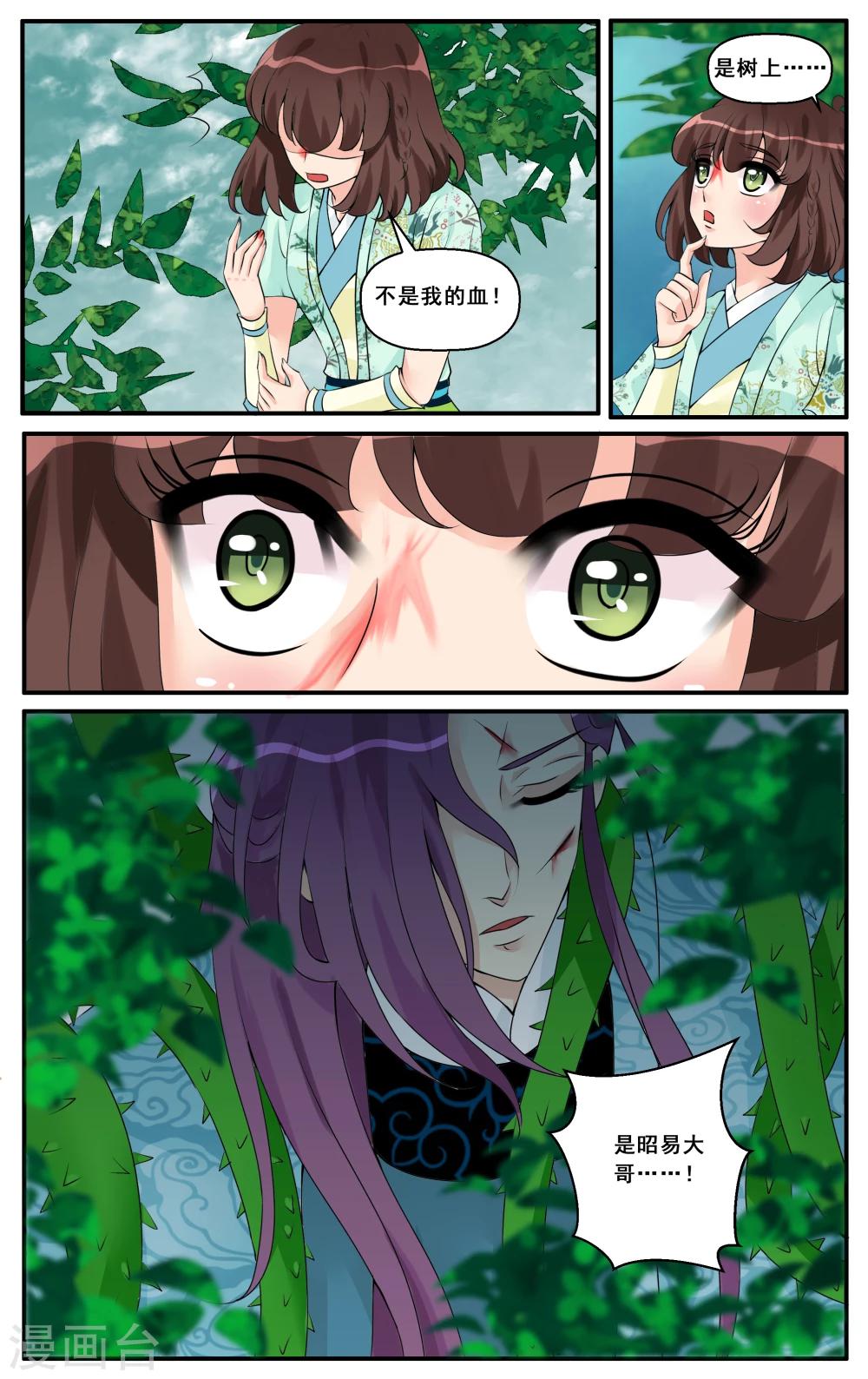 第14话 叶巨树之心-第16话