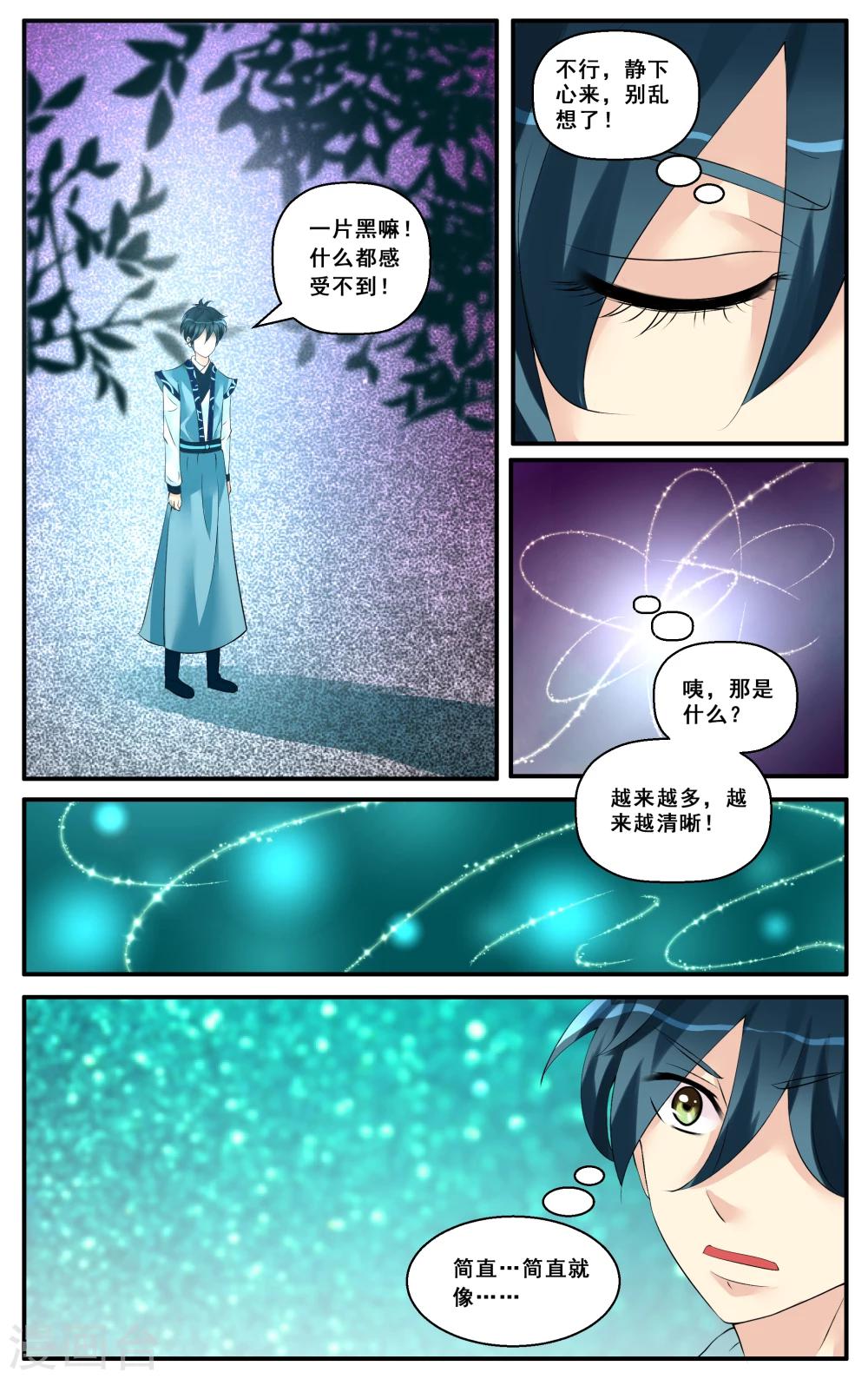 第14话 叶巨树之心-第16话