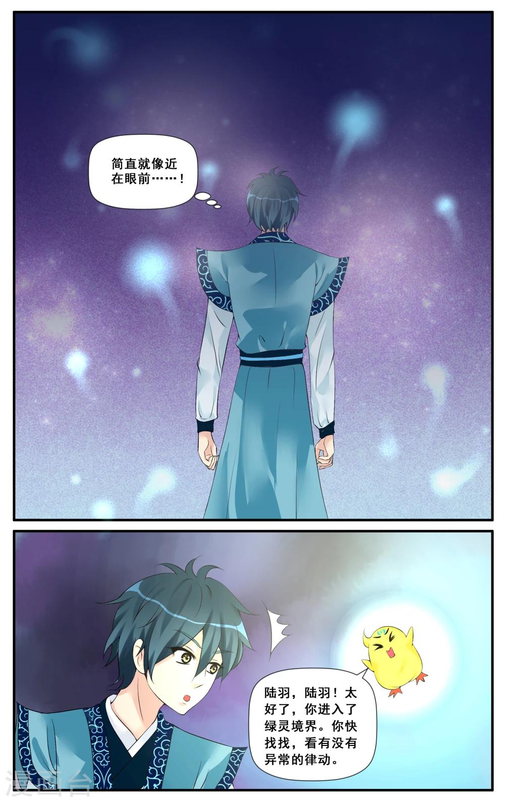 第14话 叶巨树之心-第16话