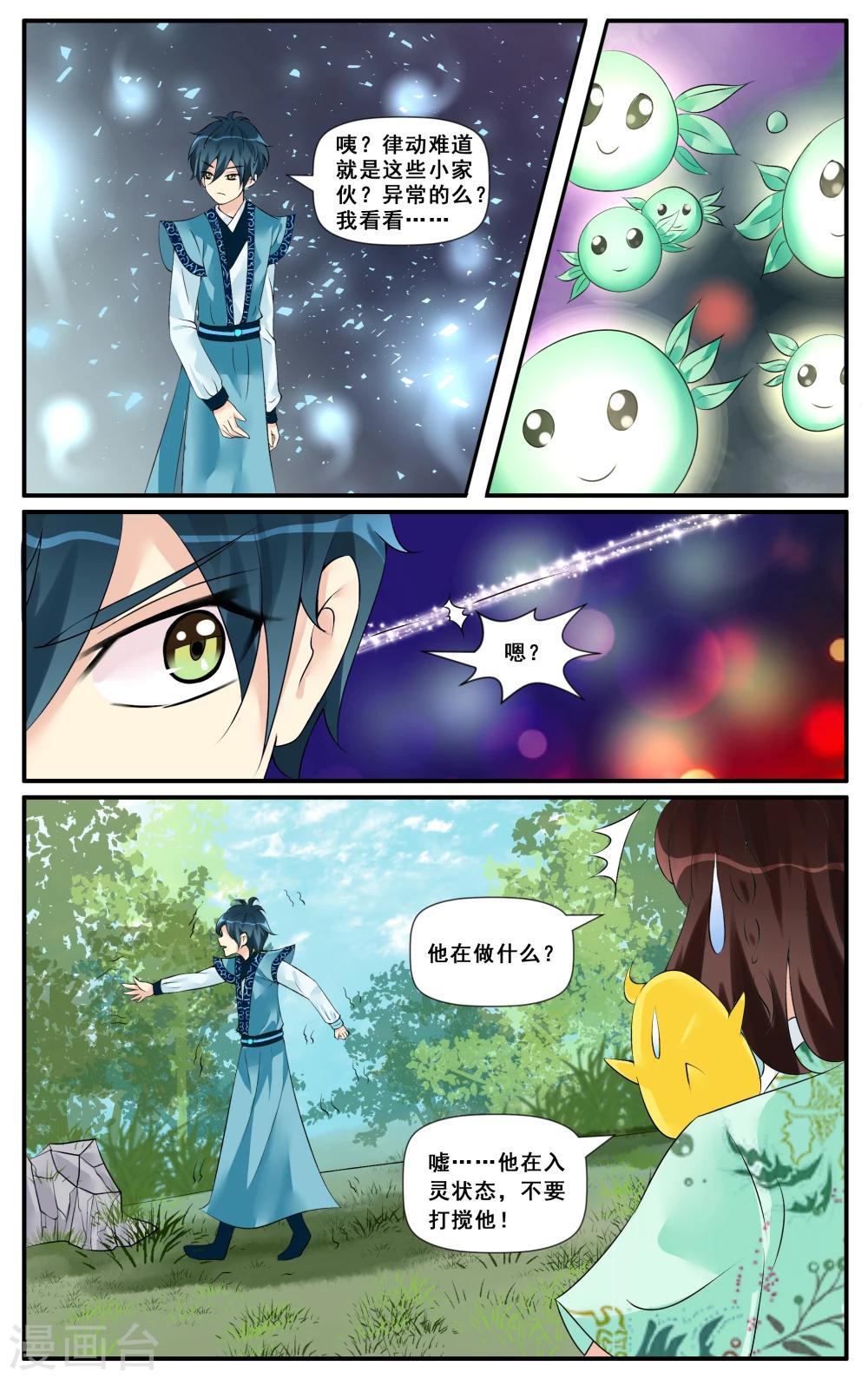 第14话 叶巨树之心-第16话