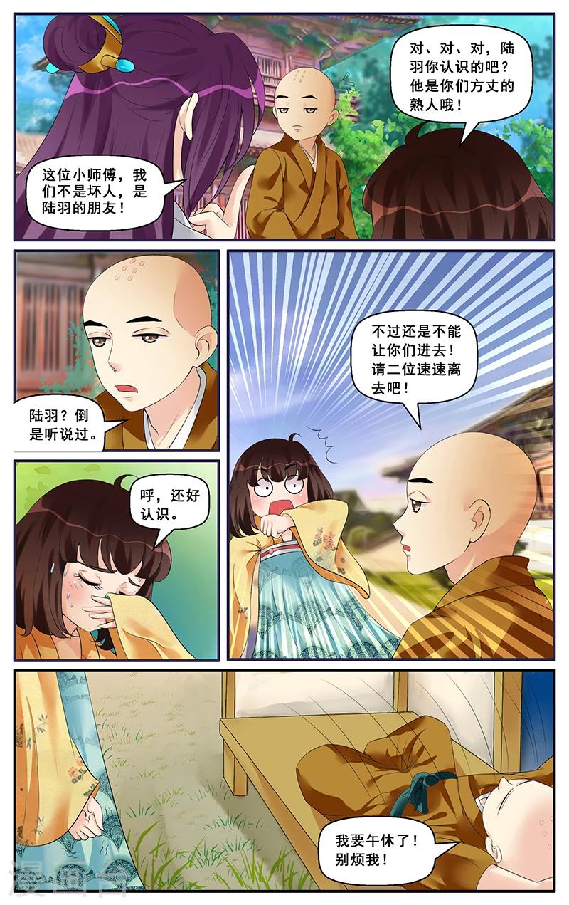 第20话 神兽失踪(4)-第22话