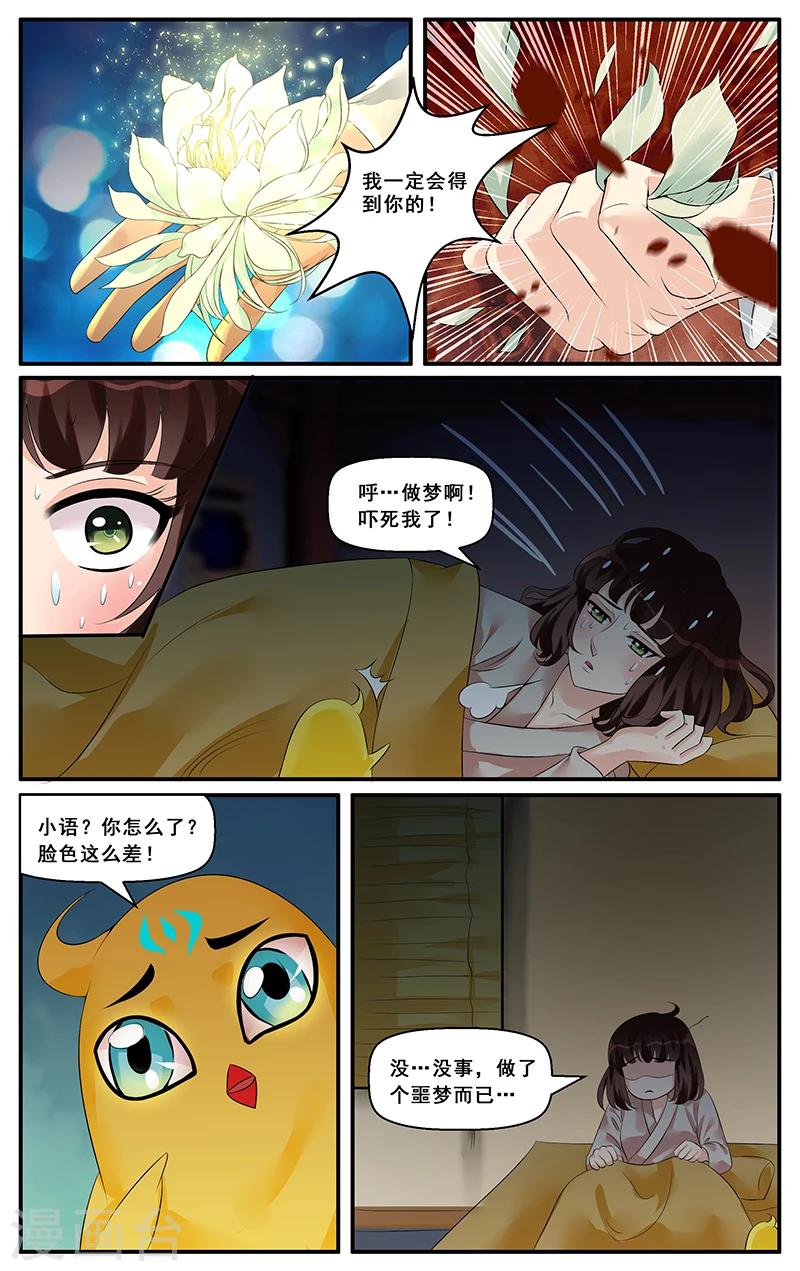 第22话 古人之子(2)-第24话