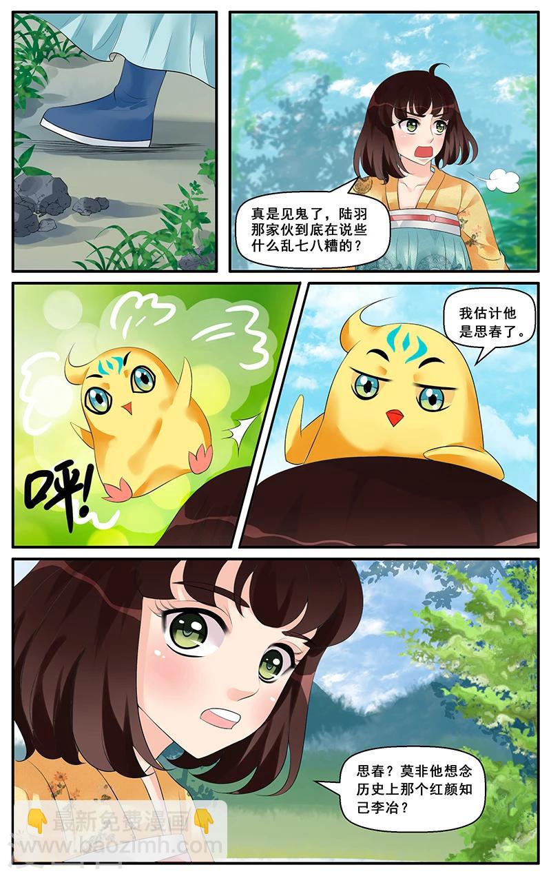 第24话 古人之子(4)-第26话