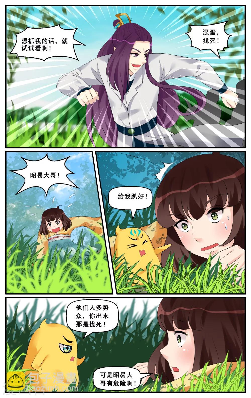 第28话 异色双瞳(4)-第30话