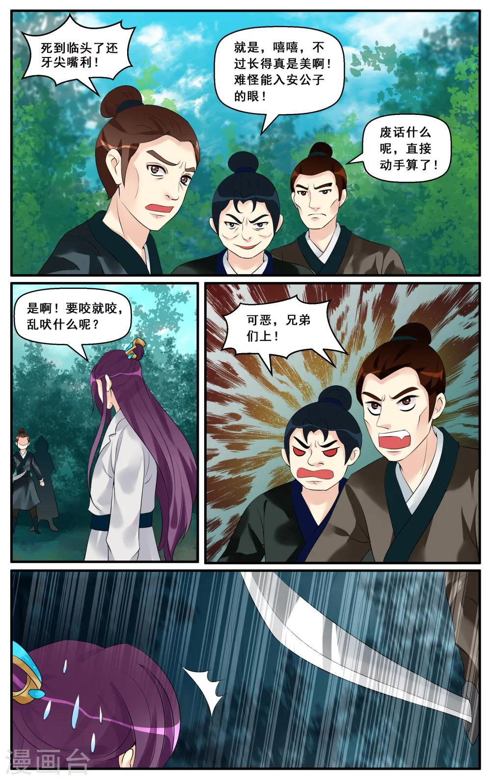 第28话 异色双瞳(4)-第30话