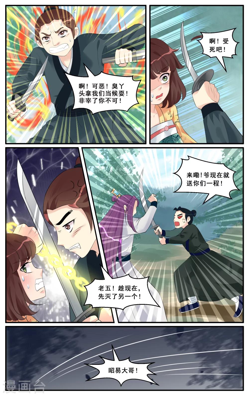 第30话 不离不弃(2)-第32话