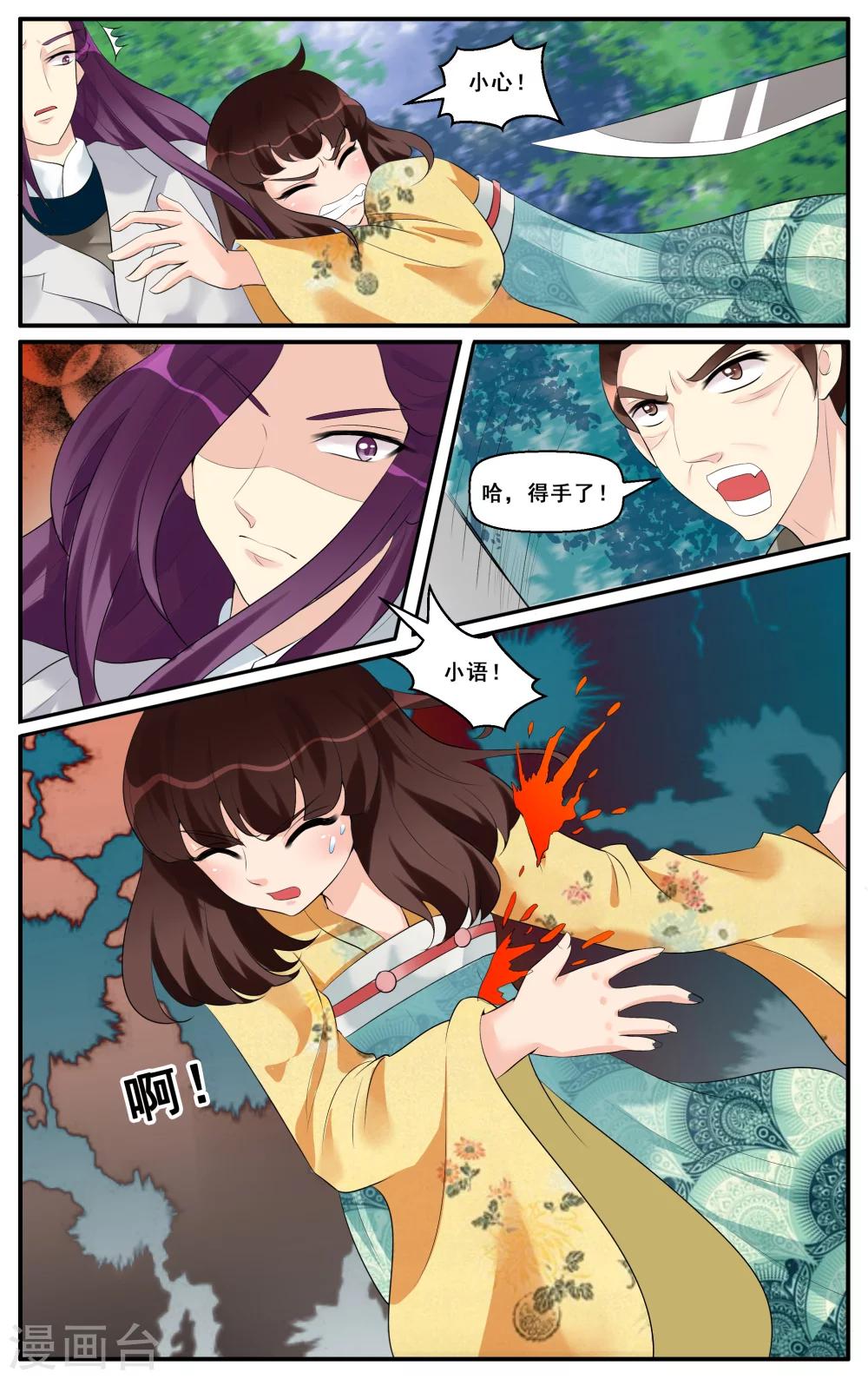 第30话 不离不弃(2)-第32话