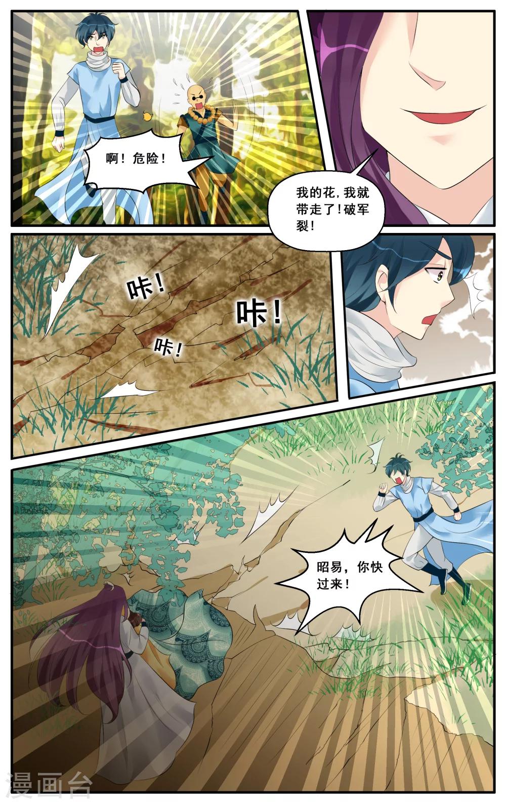 第30话 不离不弃(2)-第32话