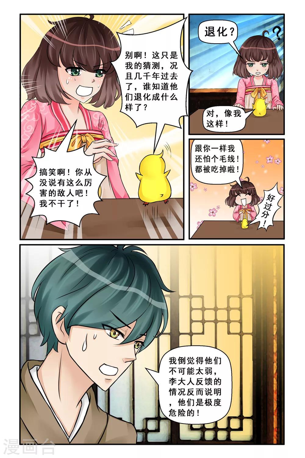 第4话 花鼓寻音-第6话