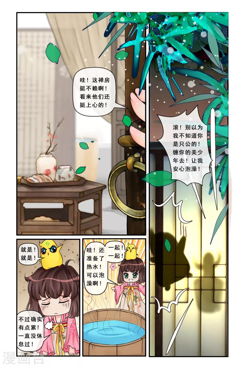 第4话 花鼓寻音-第6话