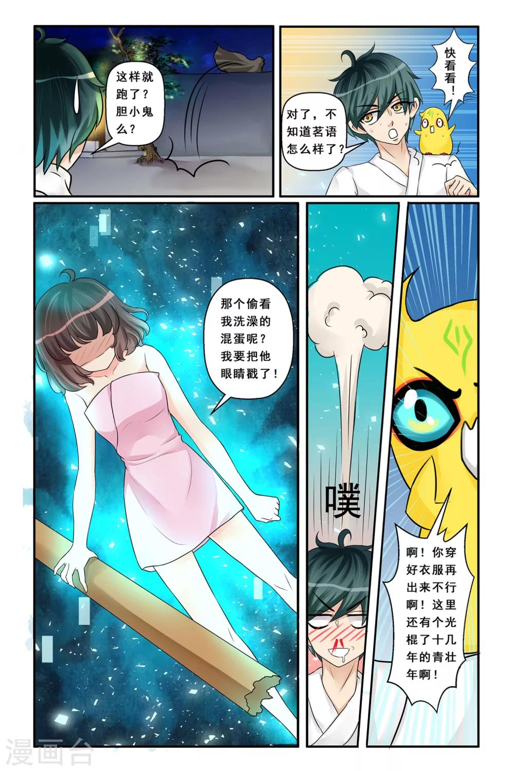 第4话 花鼓寻音-第6话