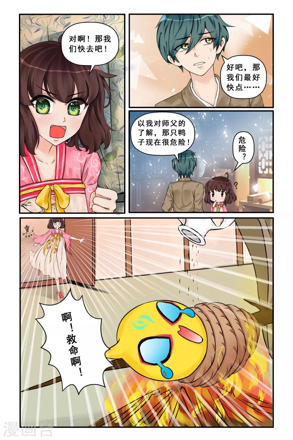 第4话 花鼓寻音-第6话