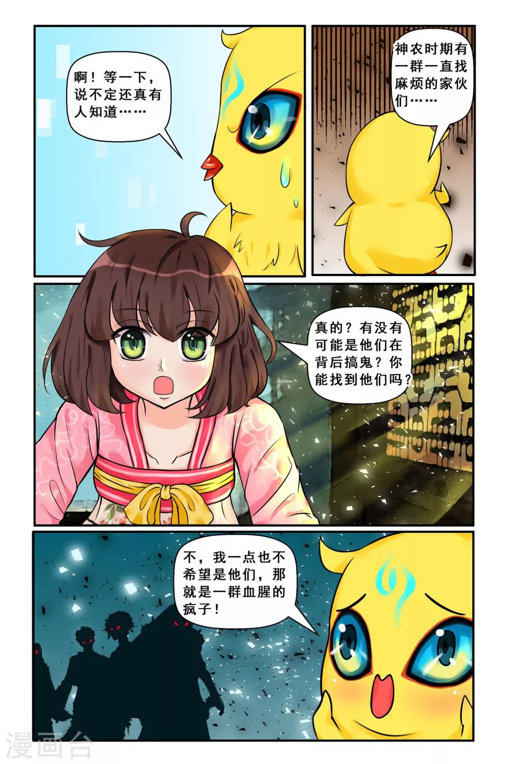 第4话 花鼓寻音-第6话