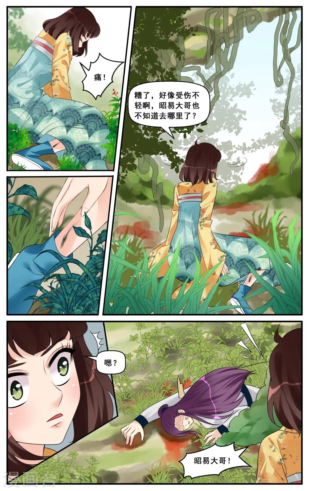 第32话 不离不弃(4)-第34话