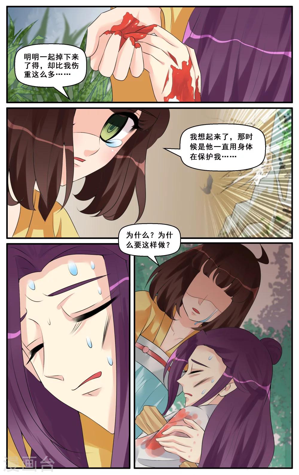 第32话 不离不弃(4)-第34话