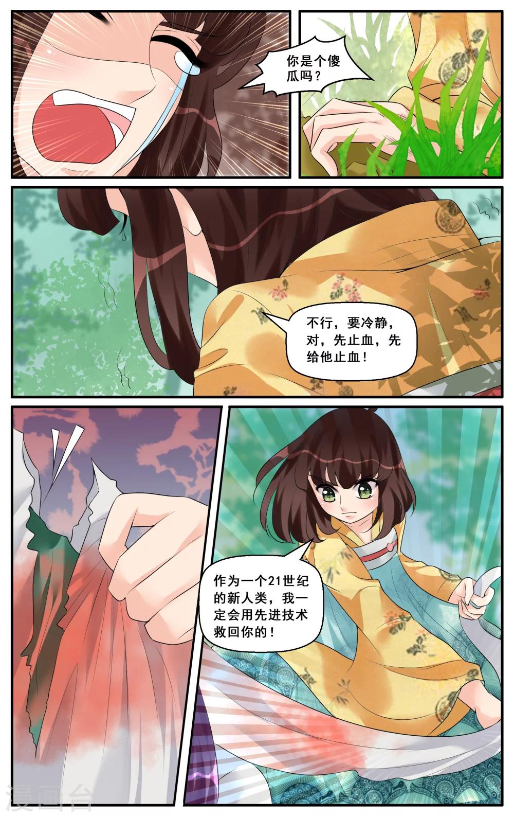 第32话 不离不弃(4)-第34话