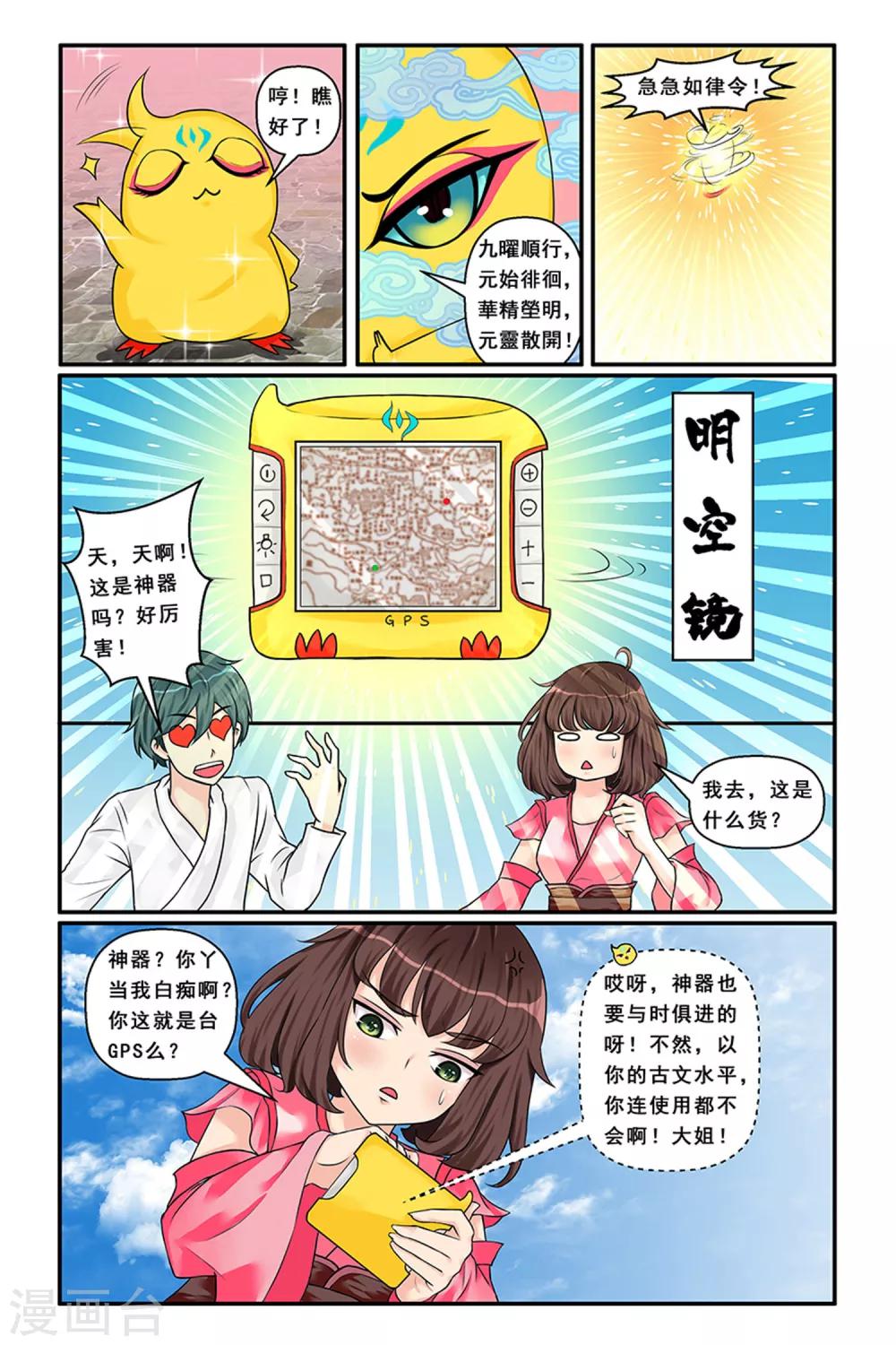 第6话 线索初现-第8话