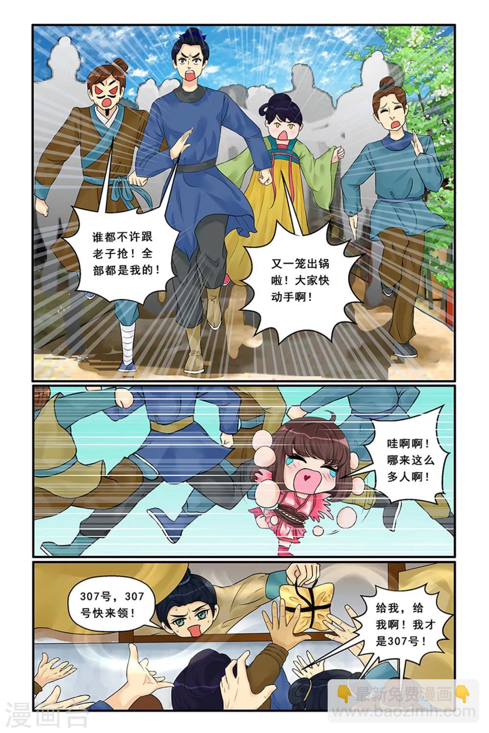 第6话 线索初现-第8话