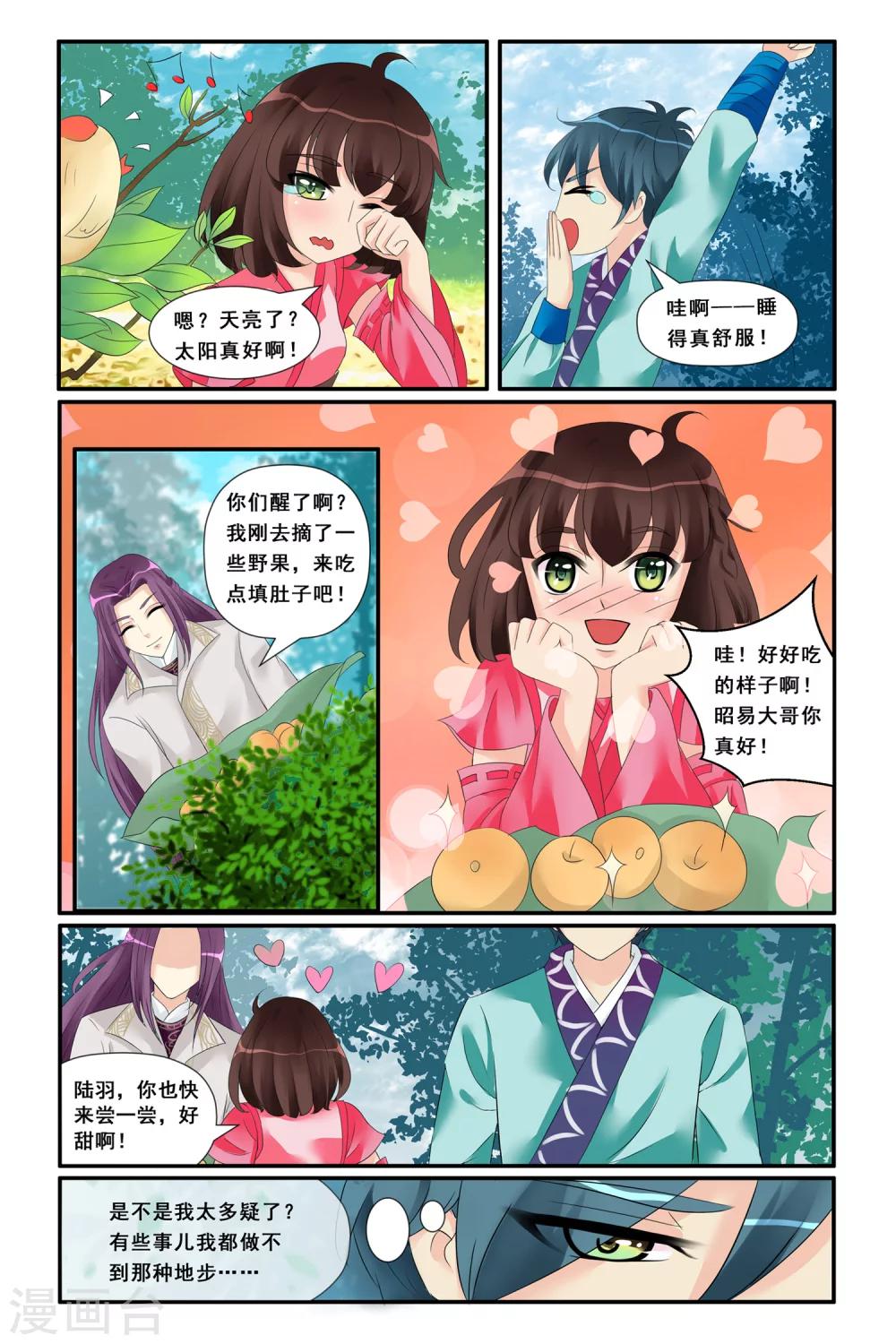 第10话 火门书院-第12话