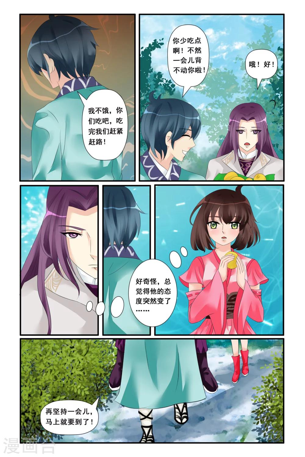 第10话 火门书院-第12话