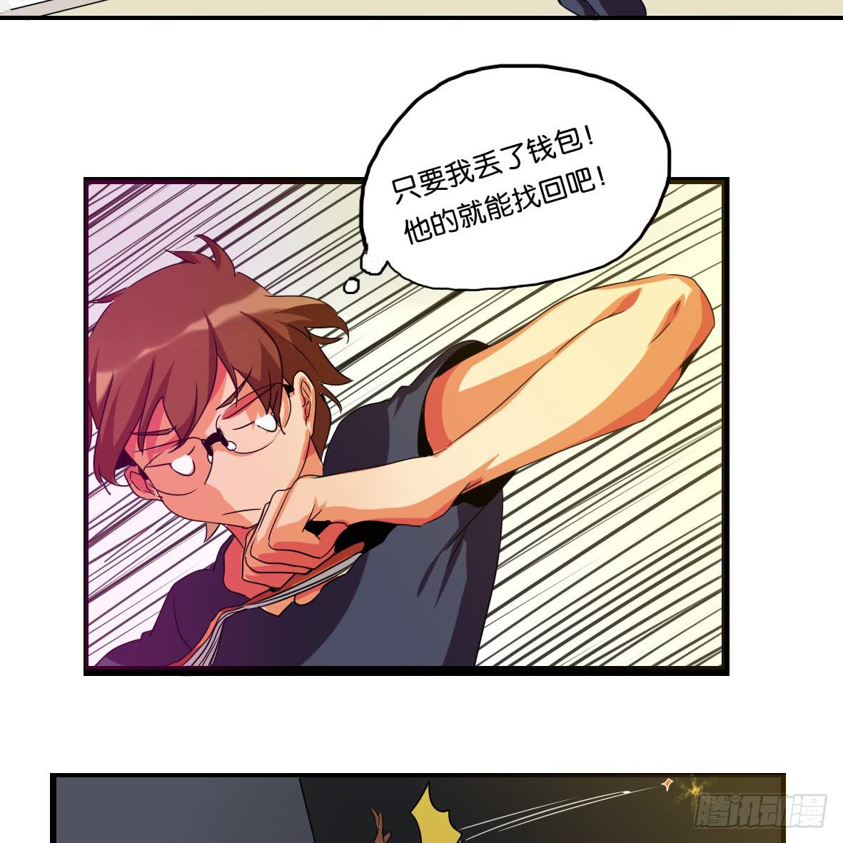 第二话:心软的非酋-第2话