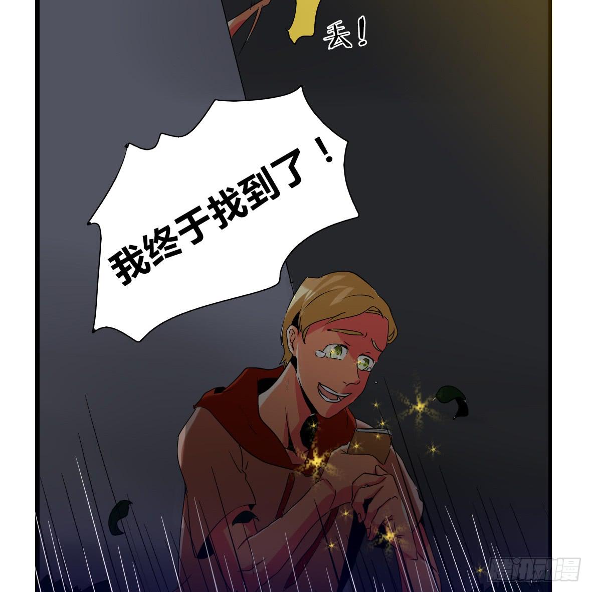 第二话:心软的非酋-第2话